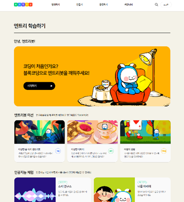 씨마스 정보 204쪽 수정내용 이미지