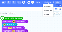 씨마스 정보 205쪽 수정내용 이미지