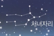 (주)천재교과서 과학(5~6학년군)6-1 35쪽 수정내용 이미지