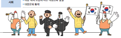동아출판(주) 한국사2 124쪽 현행내용 이미지