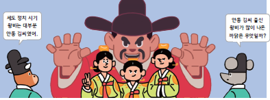 동아출판(주) 한국사1 46쪽 수정내용 이미지