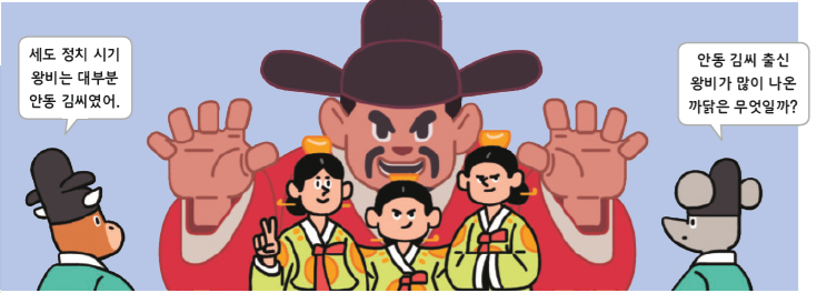 동아출판(주) 한국사1 46쪽 현행내용 이미지