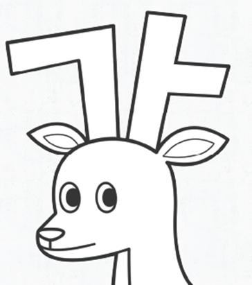 (주)미래엔 국어(1～2학년군)1-1가 9쪽 현행내용 이미지