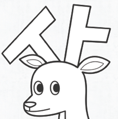 (주)미래엔 국어(1～2학년군)1-1가 9쪽 수정내용 이미지