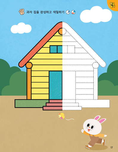 (주)미래엔 국어(1～2학년군)1-1가 17쪽 현행내용 이미지