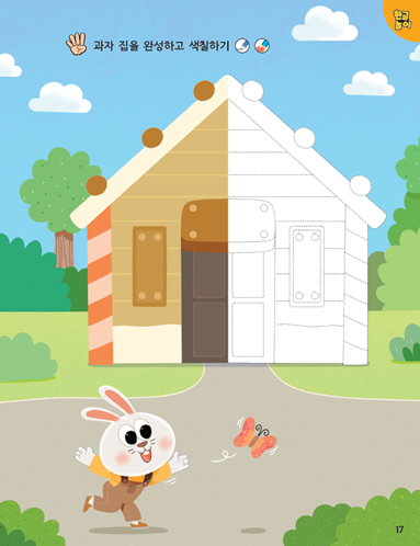 (주)미래엔 국어(1～2학년군)1-1가 17쪽 수정내용 이미지