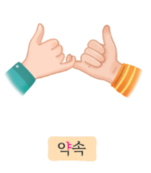 (주)미래엔 국어(1～2학년군)1-1가 37쪽 수정내용 이미지