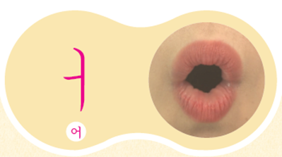 (주)미래엔 국어(1～2학년군)1-1가 38쪽 수정내용 이미지