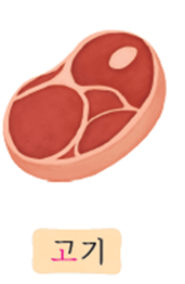 (주)미래엔 국어(1～2학년군)1-1가 43쪽 수정내용 이미지