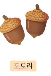 (주)미래엔 국어(1～2학년군)1-1가 43쪽 현행내용 이미지