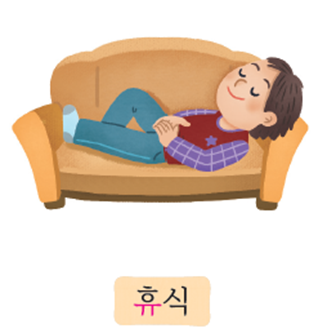 (주)미래엔 국어(1～2학년군)1-1가 46쪽 현행내용 이미지