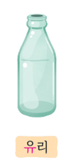 (주)미래엔 국어(1～2학년군)1-1가 46쪽 수정내용 이미지