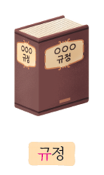 (주)미래엔 국어(1～2학년군)1-1가 46쪽 수정내용 이미지