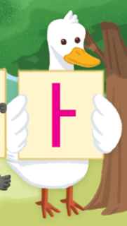 (주)미래엔 국어(1～2학년군)1-1가 107쪽 현행내용 이미지