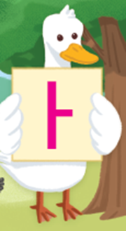 (주)미래엔 국어(1～2학년군)1-1가 107쪽 수정내용 이미지