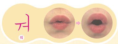 (주)미래엔 국어(1～2학년군)1-1가 134쪽 현행내용 이미지