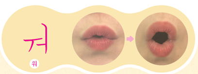 (주)미래엔 국어(1～2학년군)1-1가 134쪽 수정내용 이미지