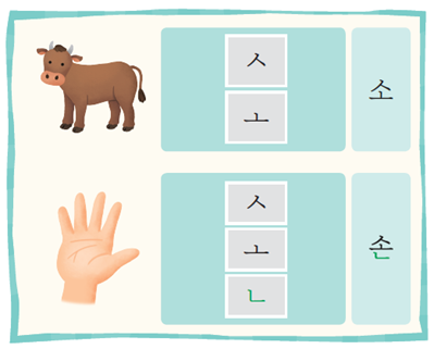 (주)미래엔 국어(1～2학년군)1-1가 152쪽 현행내용 이미지