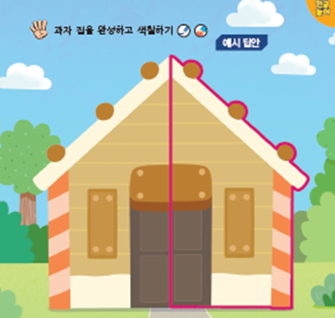 (주)미래엔 국어(1～2학년군)1-1(전자저작물 포함) 68쪽 수정내용 이미지