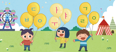 (주)미래엔 국어(1～2학년군)1-1나 190쪽 현행내용 이미지