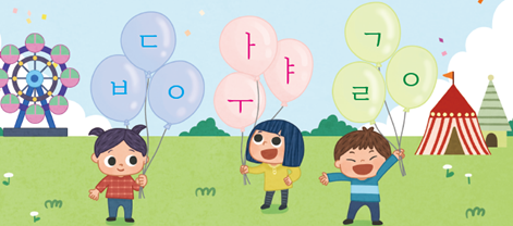 (주)미래엔 국어(1～2학년군)1-1나 190쪽 수정내용 이미지