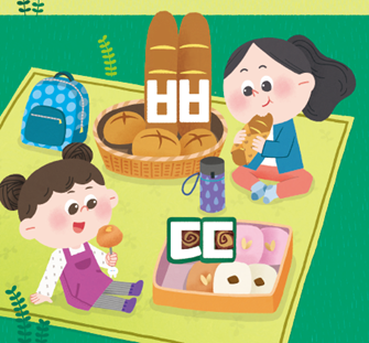 (주)미래엔 국어(1～2학년군)1-1나 198쪽 수정내용 이미지