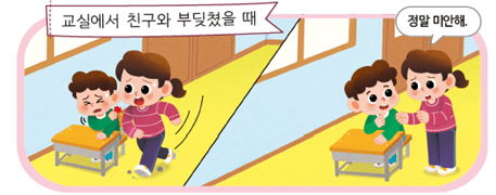 (주)미래엔 국어(1～2학년군)1-1나 258쪽 수정내용 이미지