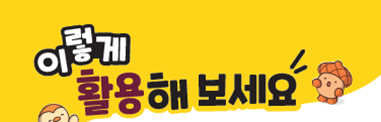 (주)미래엔 국어(1～2학년군)2-1가 2쪽 현행내용 이미지