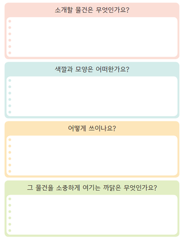 (주)미래엔 국어(1～2학년군)2-1가 26쪽 현행내용 이미지