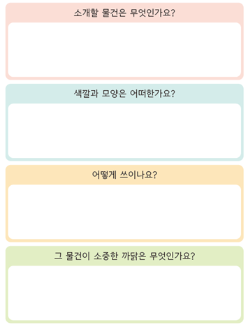 (주)미래엔 국어(1～2학년군)2-1가 26쪽 수정내용 이미지