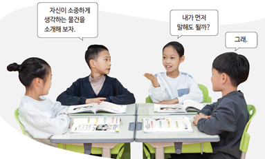 (주)미래엔 국어(1～2학년군)2-1가 27쪽 현행내용 이미지