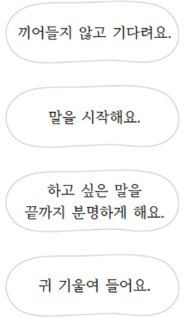 (주)미래엔 국어(1～2학년군)2-1가 38쪽 현행내용 이미지