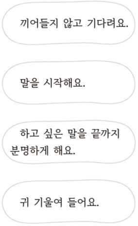 (주)미래엔 국어(1～2학년군)2-1가 38쪽 수정내용 이미지