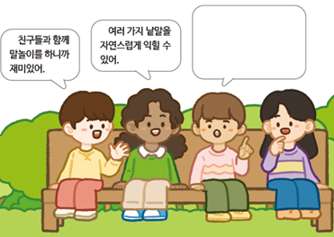 (주)미래엔 국어(1～2학년군)2-1가 47쪽 수정내용 이미지