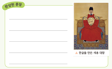 (주)미래엔 국어(1～2학년군)2-1가 70쪽 현행내용 이미지