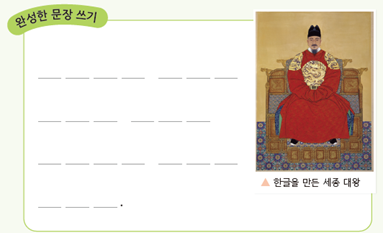 (주)미래엔 국어(1～2학년군)2-1가 70쪽 수정내용 이미지