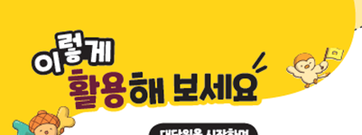 (주)미래엔 국어(1～2학년군)2-1나 148쪽 현행내용 이미지