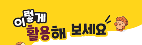 (주)미래엔 국어(1～2학년군)2-1나 148쪽 수정내용 이미지