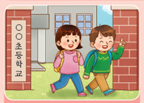 (주)미래엔 국어(1～2학년군)2-1나 167쪽 현행내용 이미지