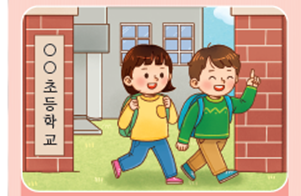 (주)미래엔 국어(1～2학년군)2-1나 167쪽 수정내용 이미지