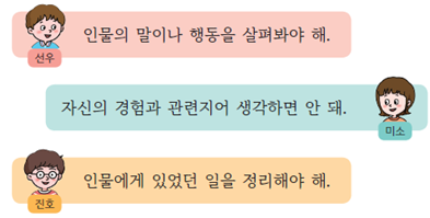 (주)미래엔 국어(1～2학년군)2-1나 180쪽 현행내용 이미지