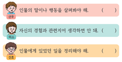 (주)미래엔 국어(1～2학년군)2-1나 180쪽 수정내용 이미지