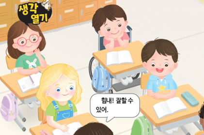 (주)미래엔 국어(1～2학년군)2-1나 217쪽 수정내용 이미지