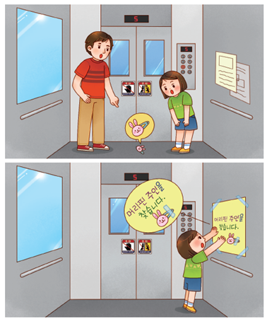 (주)미래엔 국어(1～2학년군)2-1나 220쪽 현행내용 이미지