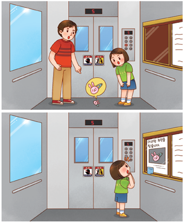 (주)미래엔 국어(1～2학년군)2-1나 220쪽 수정내용 이미지