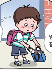 (주)미래엔 국어(1～2학년군)2-1나 229쪽 수정내용 이미지