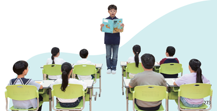 (주)미래엔 국어(1～2학년군)2-1나 273쪽 수정내용 이미지