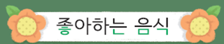 (주)미래엔 국어활동(1～2학년군)1-1 32쪽 수정내용 이미지