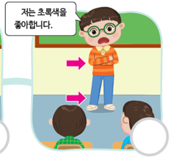 (주)미래엔 국어활동(1～2학년군)1-1 34쪽 현행내용 이미지