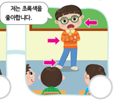 (주)미래엔 국어활동(1～2학년군)1-1 34쪽 수정내용 이미지